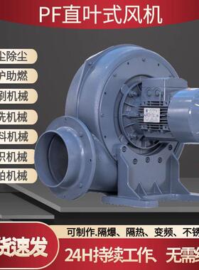TWYXPF0.75kw1.5KW2.2kw4kw中压风机纸箱机械配套中压鼓风机