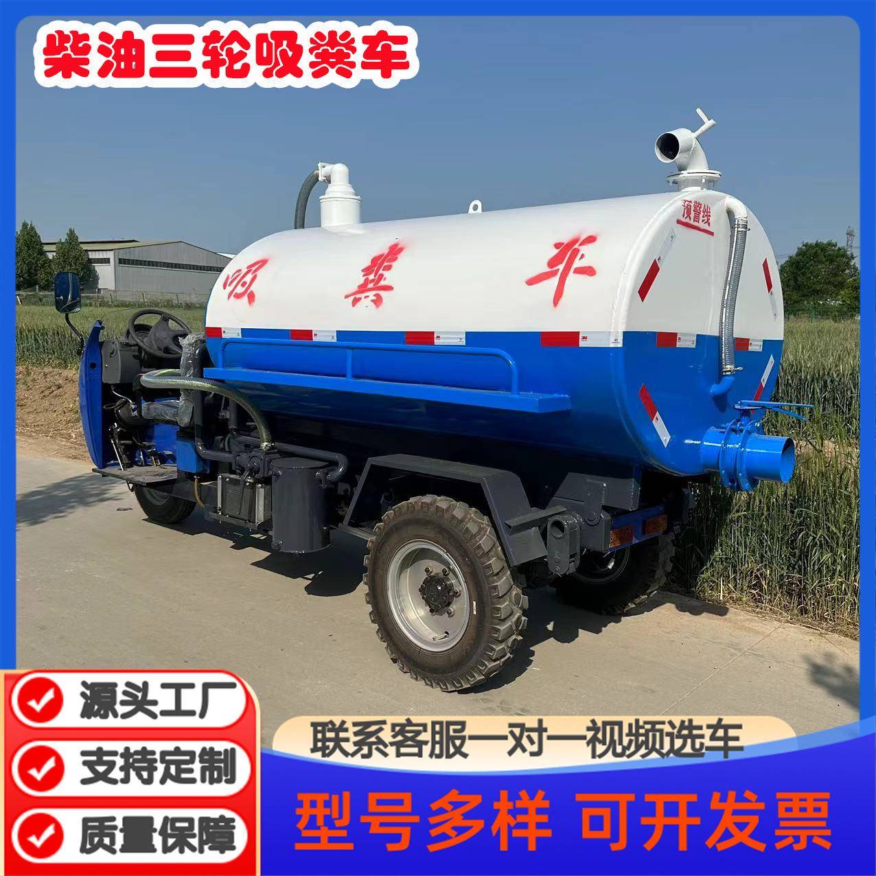 三轮吸粪车抽粪车自吸自排农用柴油小型强力厕所化粪池抽粪吸污车