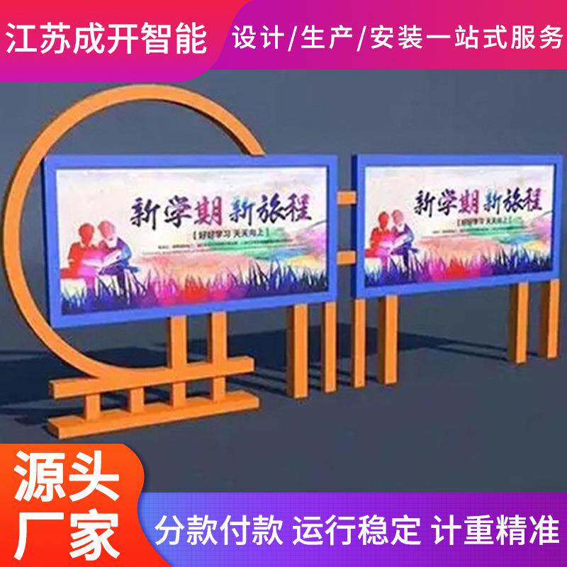 不锈钢宣传栏公示栏户外立式铁艺公告栏仿古广告牌展示架挂墙橱窗