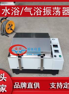 SHZ-82A数显水浴恒温振荡器往复往返水浴摇床震荡器振荡水浴锅