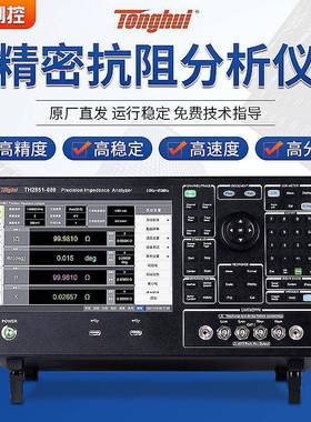 130MHz精密阻抗分析仪TH2851-080/030/050高频电桥LCR测试仪
