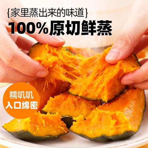 即食贝贝南瓜干低卡饱腹代餐