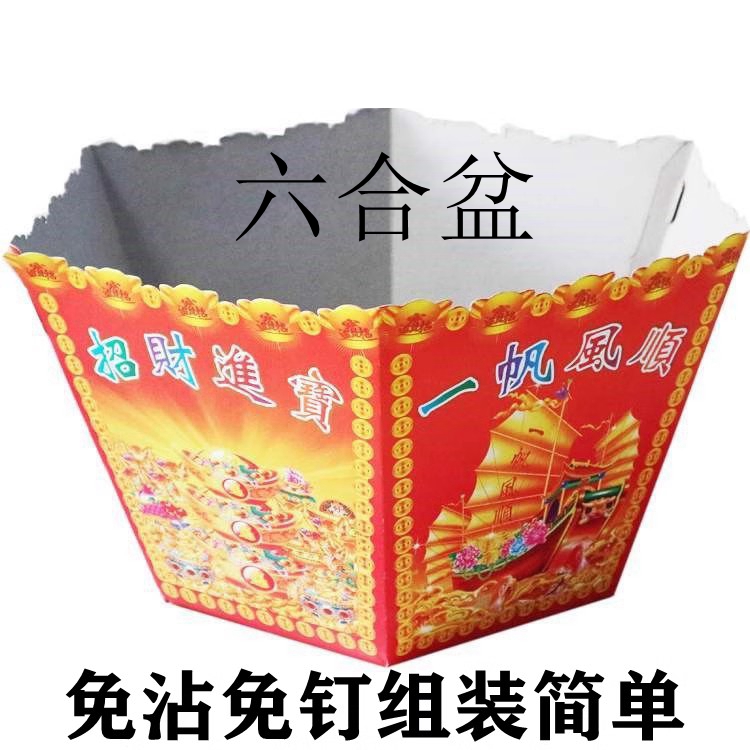 精品白卡纸100个半成品六合盆聚宝盆黄纸清明节包邮