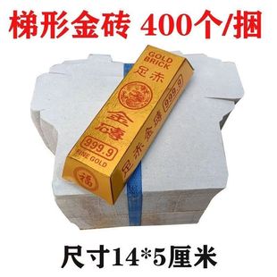 半成品精品硬纸卡纸999梯形金砖金条库专用品