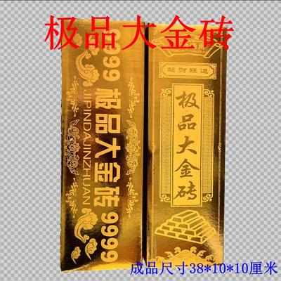 超大号半成品极高亮品厚纸大金砖金条金元宝厂家直销包邮