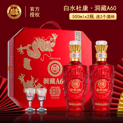 白水杜康【洞藏A60】酒52度浓香型白酒500ml*6瓶手提礼盒装共三提
