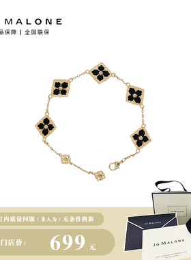 JO MALONE 轻奢时尚 COURT系列复古风手链