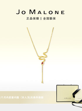 JO MALONE灵蛇项链
