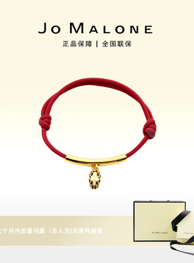 JO MALONE蛇头红绳手链