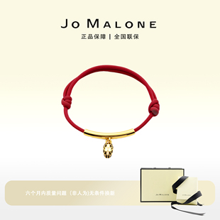 JO MALONE蛇头红绳手链