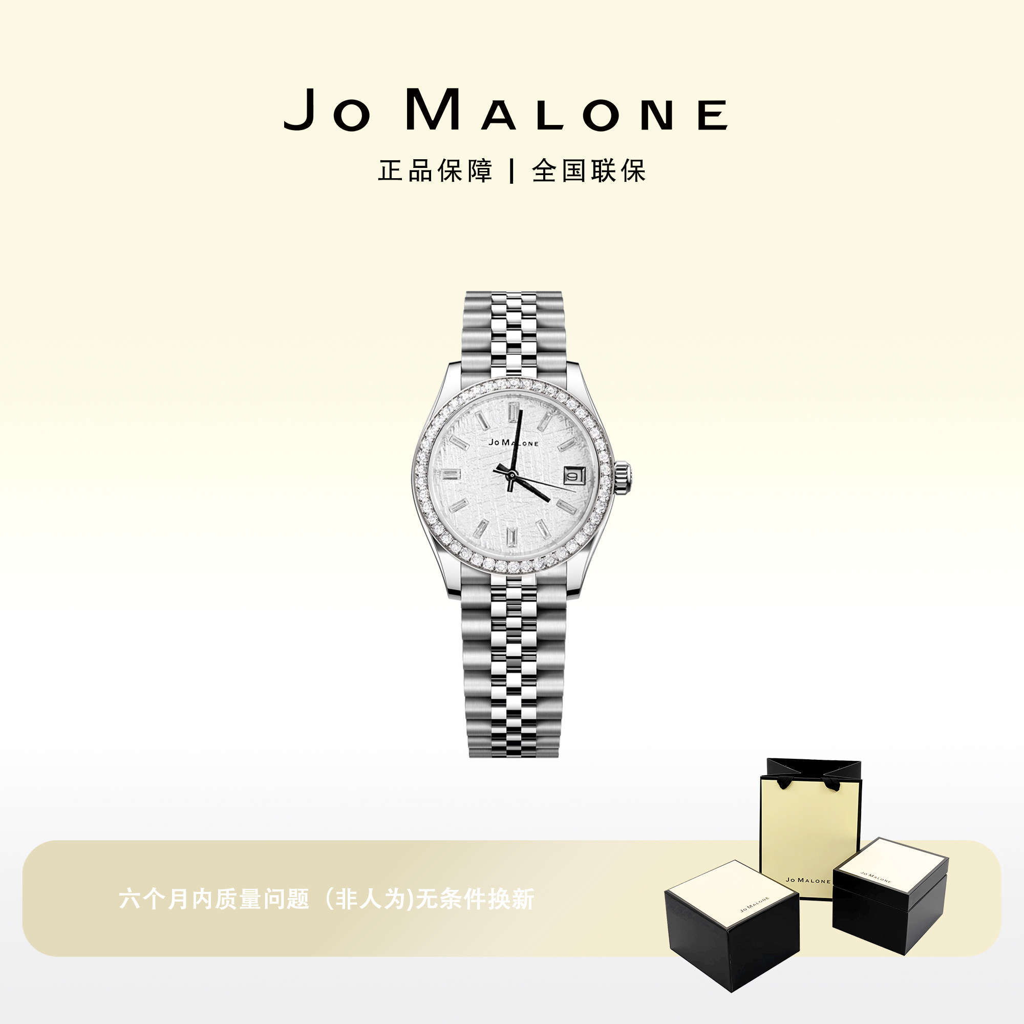 JO MALONE 轻奢 时尚 陨石面 Meteorite系列 女表