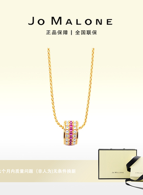 JO MALONE闪动蔷薇路路通项链