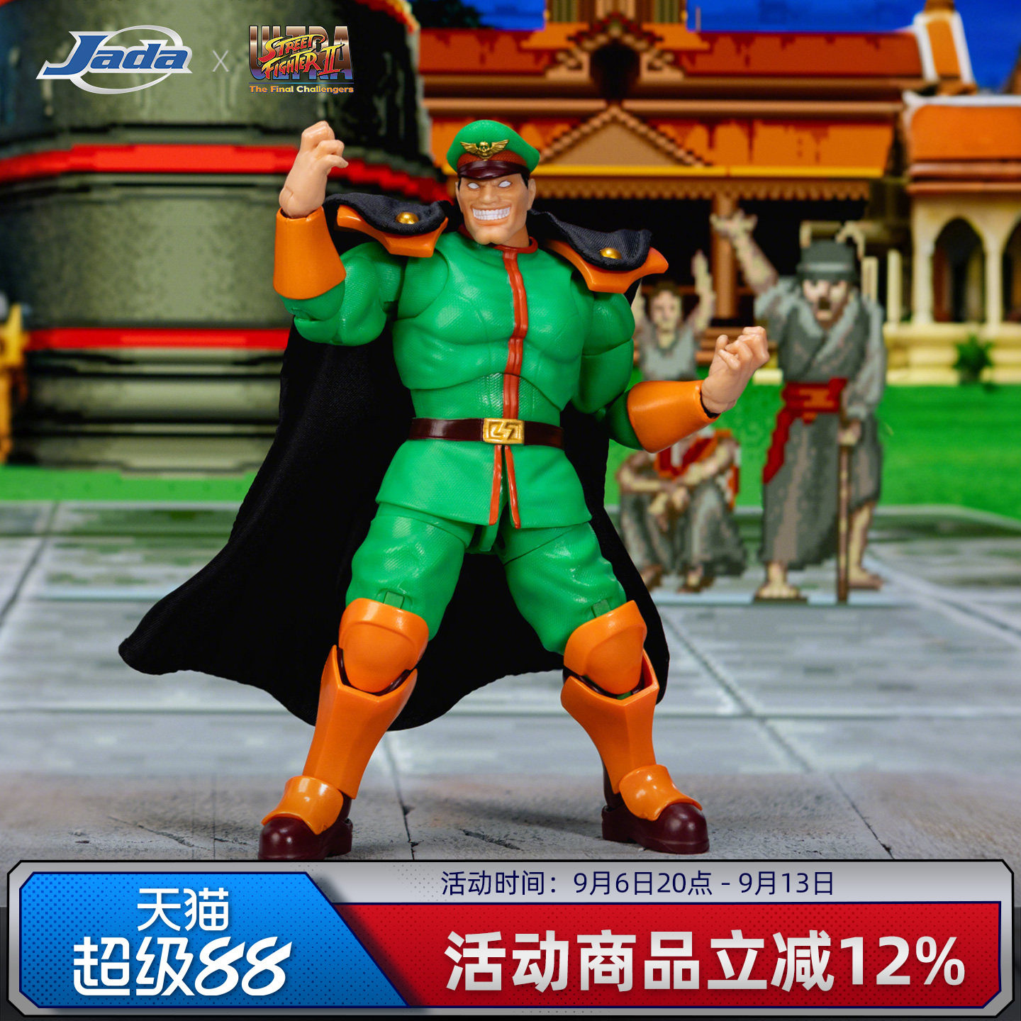 官旗限定 Jada 街头霸王 1/12 SDCC 维加 警察 可动手办 生日礼物