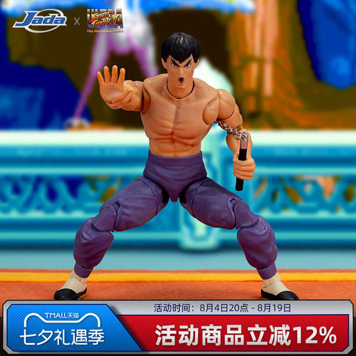 现货 Jada toys 街头霸王2  1/12 SDCC限定 飞龙 异色6寸可动手办
