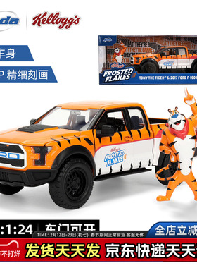 JadaToys 1:24 家乐氏 托尼虎 2017 福特 F150 Raptor 合金车模