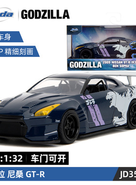 JadaToys 哥斯拉 尼桑 日产 GT-R 1:32 合金收藏车模摆件