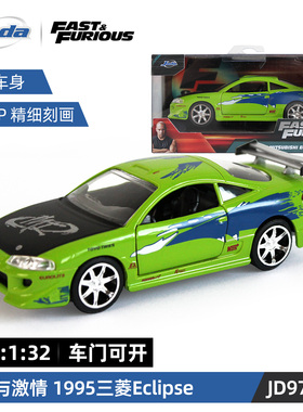 JadaToys 1:32 速度与激情 1995 三菱 Eclipse 合金车模摆件