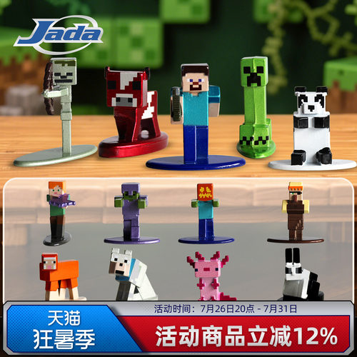 JadaToys 我的世界 Minecraft 迷你公仔盲袋 盲盒 摆件 男生礼物