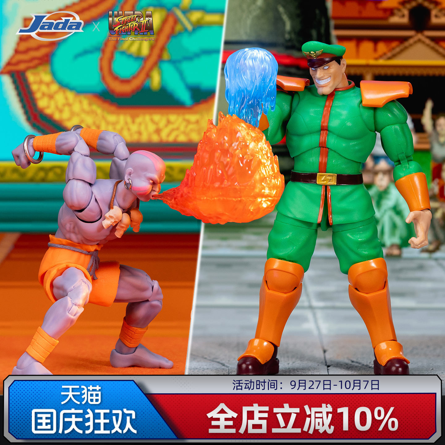 【旗舰店限定】Jada 街头霸王2 1/12 SDCC 达尔西姆 维加可动手办