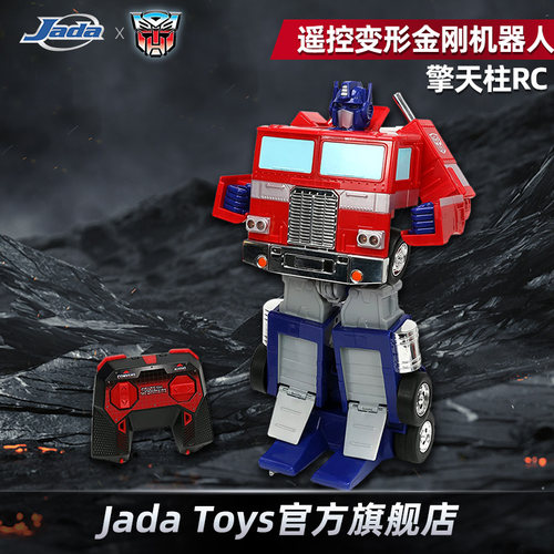 Jada 电动遥控 变形金刚擎天柱 大黄蜂 G1发声发光遥控车可变形
