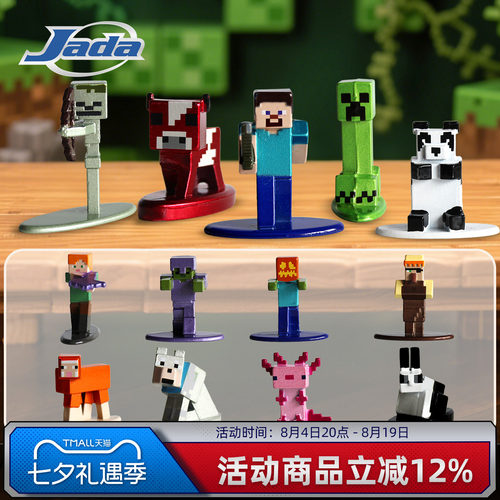 JadaToys 我的世界 Minecraft 迷你公仔盲袋 盲盒 摆件 七夕礼物