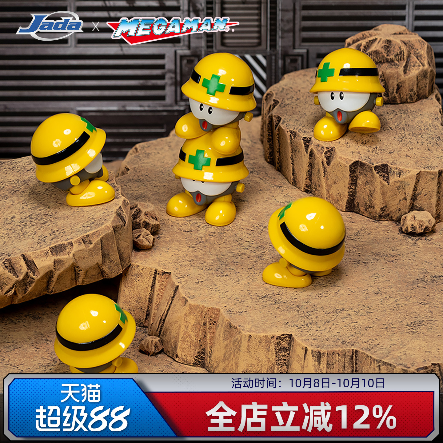 预定 Jada Toys 1/12 SDCC 限定 洛克人 梅多路 可动人偶手办摆件