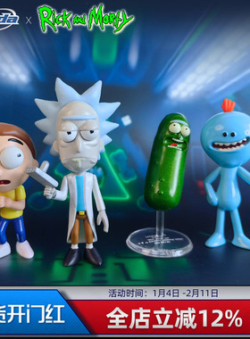 Jada 瑞克与莫蒂 Rick and Morty 金属摆件手办 新年礼物