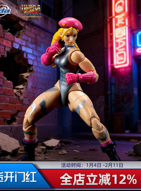 Jada toys 佳达 街头霸王2  1/12 嘉米 异色 6寸可动手办