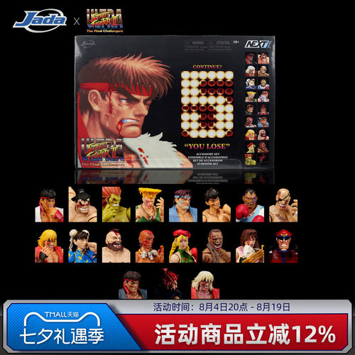 Jada 街头霸王 SDCC限定 替换战损头雕手型 可动手办人偶七夕礼物