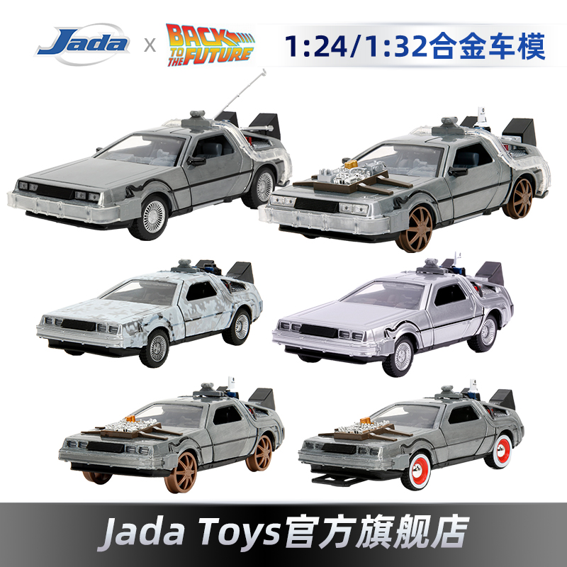 Jada164仿真金属拼装尾翼