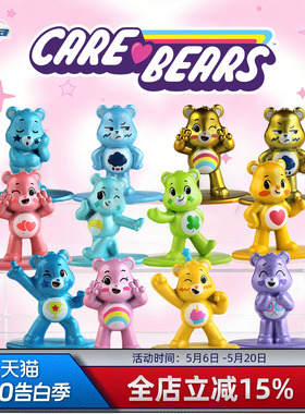 JadaToys 彩虹熊 Carebears 迷你公仔 盲袋盲盒 金属手办 520礼物
