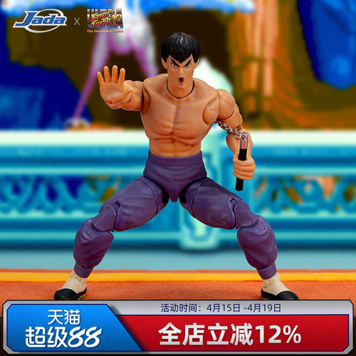 现货 Jada toys 街头霸王2  1/12 SDCC限定 飞龙 异色6寸可动手办