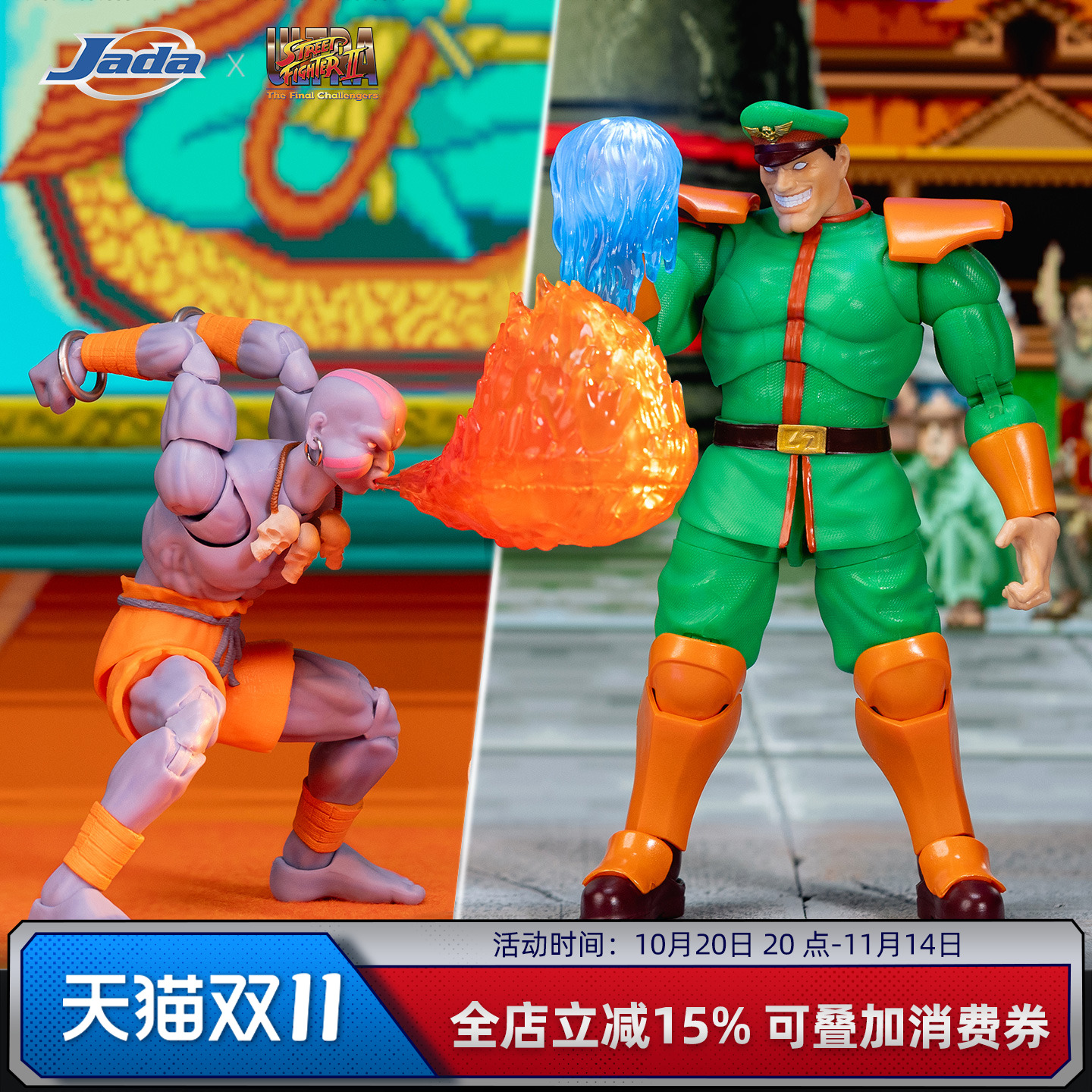 【旗舰店限定】Jada 街头霸王2 1/12 SDCC 达尔西姆 维加可动手办