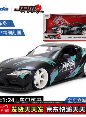 JadaToys JDM 1:24 2020 丰田 速霸 GR Supra 合金收藏车模摆件