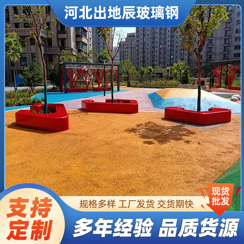 户外玻璃钢坐凳商场公园弧形景观异形拼接长条凳子休闲椅树池座椅
