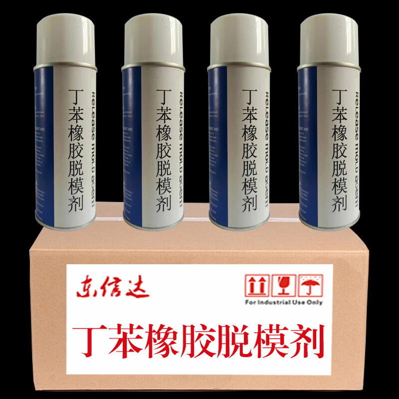 高温型氟素脱膜剂可多次脱模不影响丝印干性离型剂丁苯橡胶脱模剂