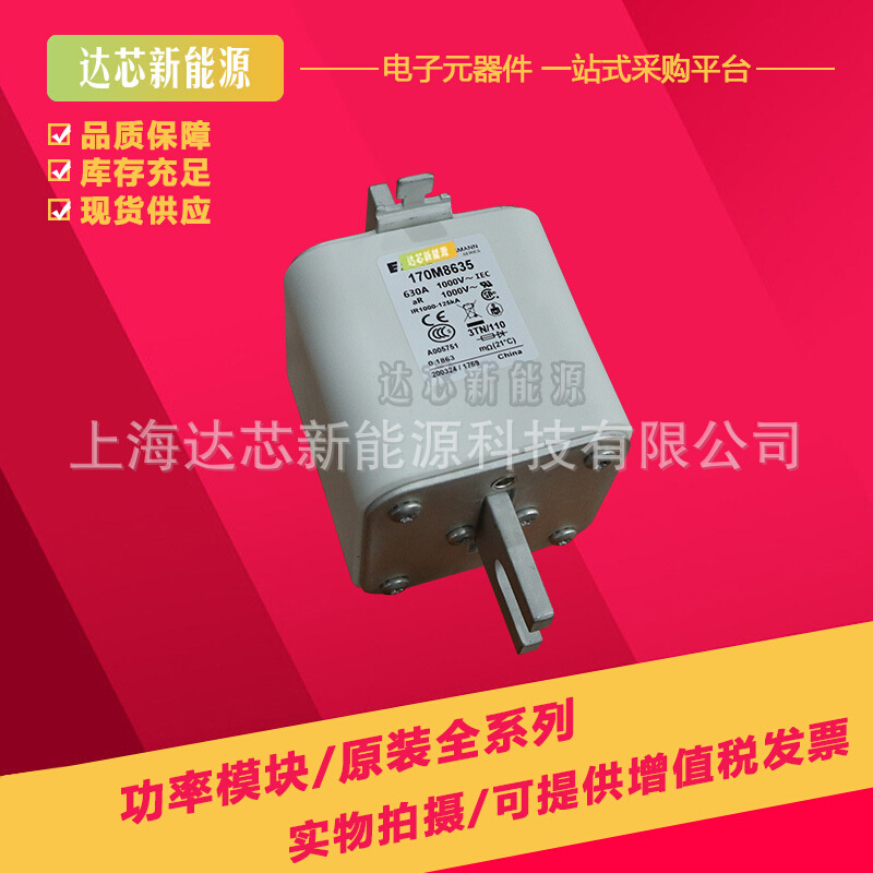 170M8600 170M8601 170M8602 170M8603全新巴斯曼熔断器,保险丝