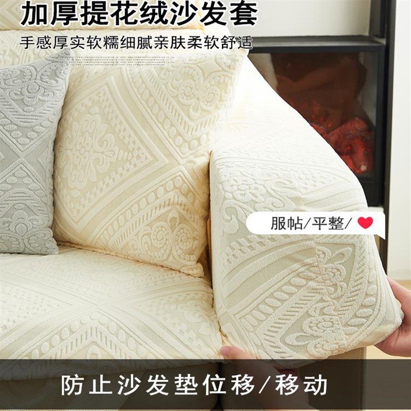 热销三座一贵妃沙发套罩四季通y用全包型带裙边万能奶油风防尘保