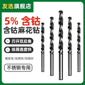 热销麻花钻头不锈钢板加长含钴专用高硬度打孔钢铁硬质合金高强度