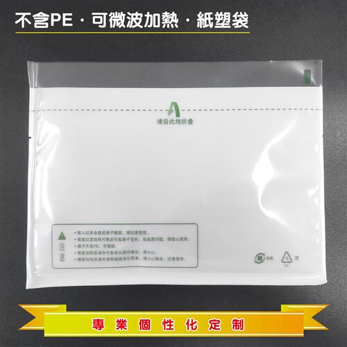 热销可微波加热袋,便利店包装袋,烤串面筋包装,微波炉加热纸袋