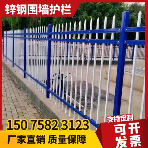 热销锌钢护栏防攀爬防护栏别墅围栏庭院围墙栅栏小区工厂学校铁艺