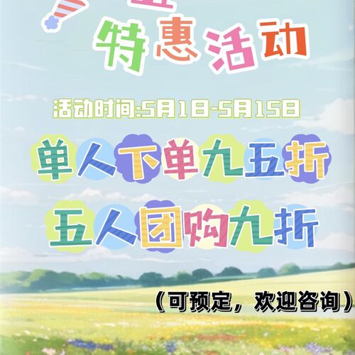 热销设备押金