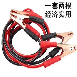 热销汽车搭电线电瓶线连接线搭铁线搭线过江龙打火搭车夹子电瓶搭