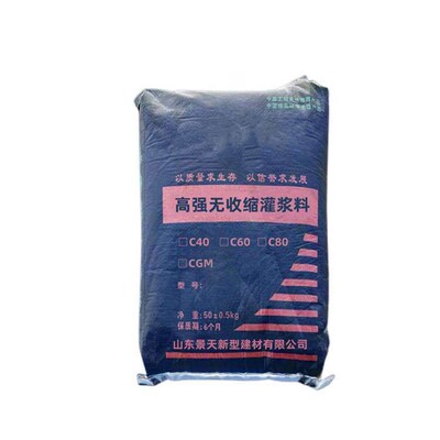 热销高强无收缩灌浆料C60设备基础灌浆料H60横梁加固灌浆料厂家