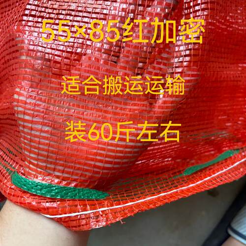 热销网袋子 玉米网袋 网眼袋 秋收一次性网袋 编织袋 装玉米网袋