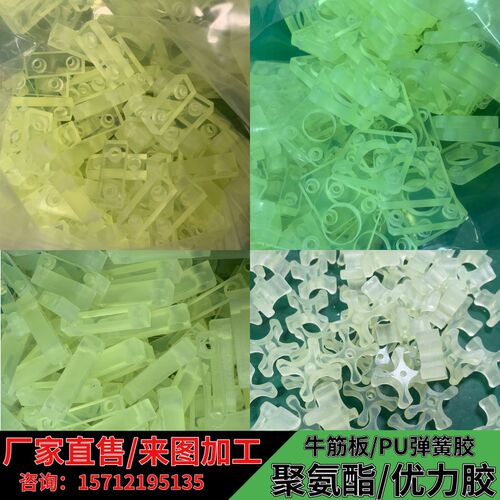 热销加工定制聚氨酯牛筋板PU棒优力胶减震垫片缓冲块耐磨弹簧胶防