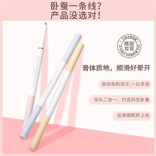 新品 新手组合 T向日花双头卧蚕笔阴影提亮两用二合一珠光哑光推荐