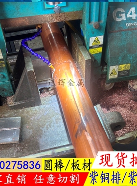 热销紫铜棒 紫铜板 T2紫铜排紫铜管 铜箔铜片导电电极c1100红铜条