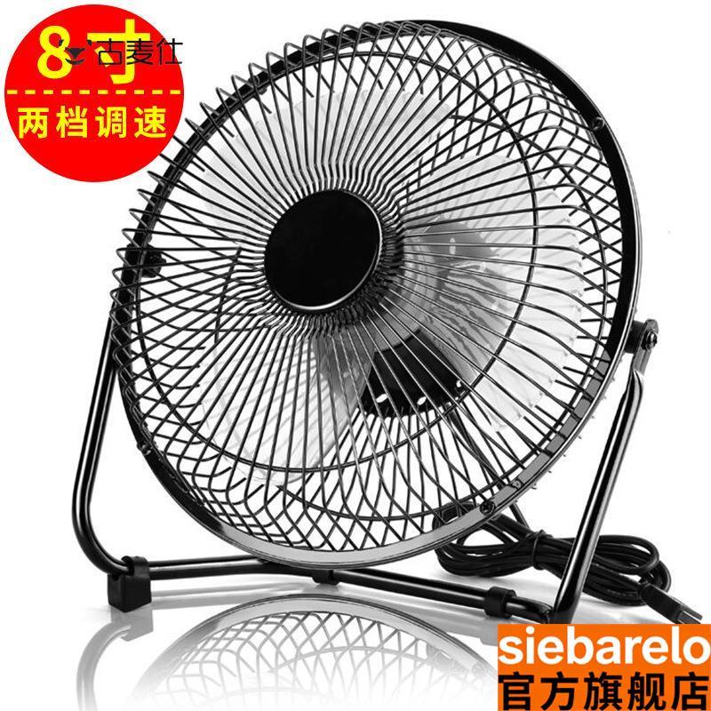 热销铁艺USB小风扇4寸6寸8寸迷你静音台扇桌面学生办公室台扇小电