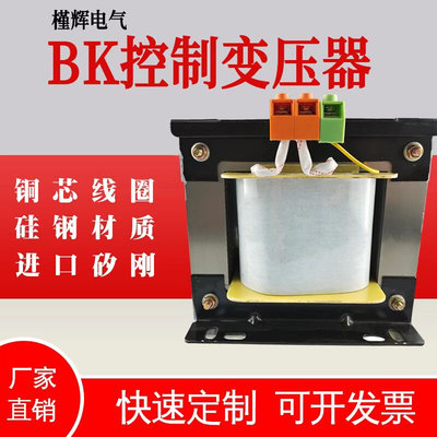 变压器415V变220V单相控制变压器BK-100VA300VA1KW4KW5KVA6KW10KW